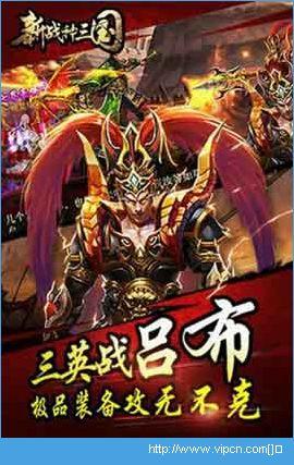 新三神截圖1