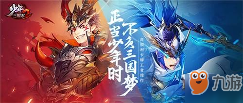 《少年三国志2》无双试炼怎么玩 无双试炼玩法分享