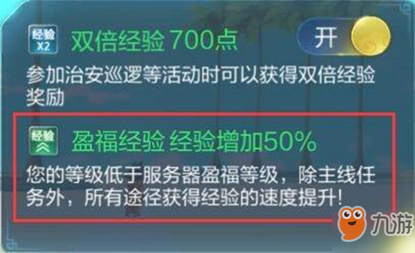 《龙珠最强之战》盈服经验怎么样 盈服经验加成获取条件