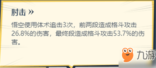 龍珠最強(qiáng)之戰(zhàn)超賽孫悟空技能是什么 超賽孫悟空技能介紹