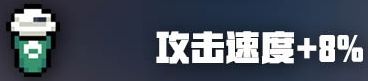 元气骑士增加攻击速度天赋怎么样 增加攻击速度天赋介绍