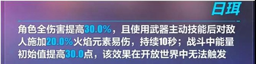 崩壞3劫滅武器技能分析 劫滅武器技能怎么樣