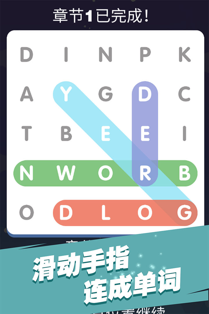 全民填单词软件封面