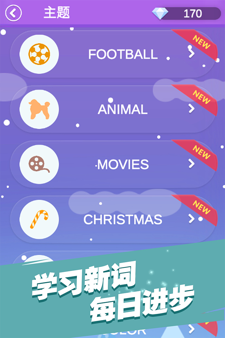 全民填单词软件封面