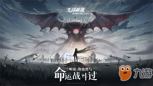 《造物法则2》幻境45层23s怎么打 幻境45层23s打法攻略