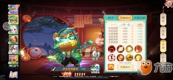 《神雕侠侣2》手游光武3怎么打 光武3打法介绍