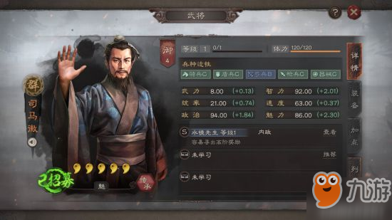 《三国志战略版》司马徽怎么使用 司马徽使用攻略