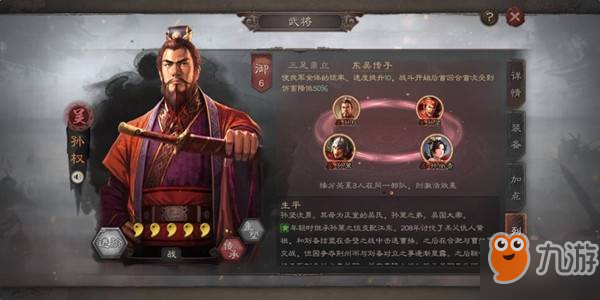 三國(guó)志戰(zhàn)略版武將速度怎么提升 提升武將速度方法