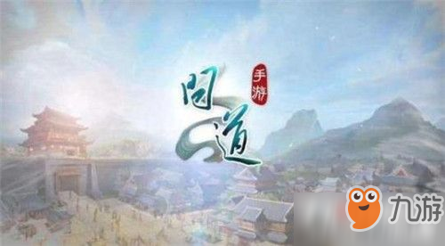 《問(wèn)道手游》法寶親密度怎么提升 法寶親密度速刷攻略