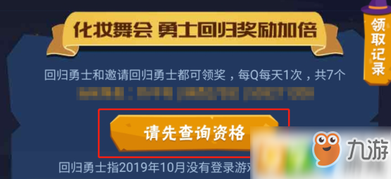 《DNF》南瓜派對化妝舞會活動如何參與 南瓜派對化妝舞會活動詳解