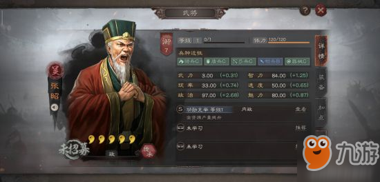 《三国志战略版》张昭怎么样 张昭用法一览