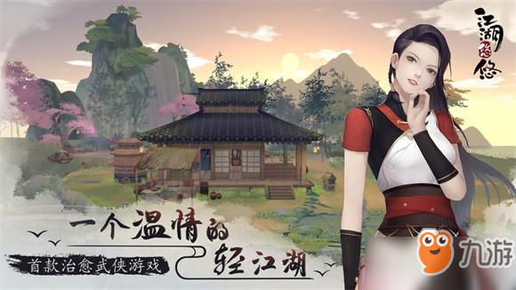 《江湖悠悠》武学怎么获取 武学获取攻略