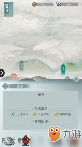 《江湖悠悠》什么时候出行食物 出行食物时间分析截图