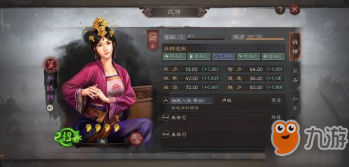 《三国志战略版》步练师武将怎么玩 步练师用法一览