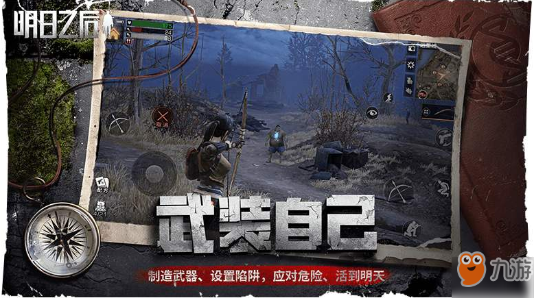 明日之后中玻璃墙怎么制作 玻璃墙的制作方法介绍一览