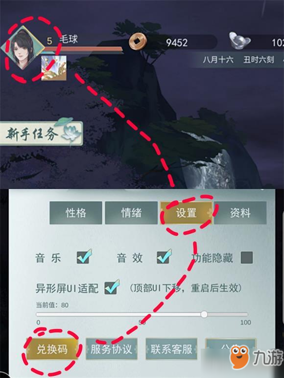 《江湖悠悠》白龙马怎么获得 白龙马获得方法