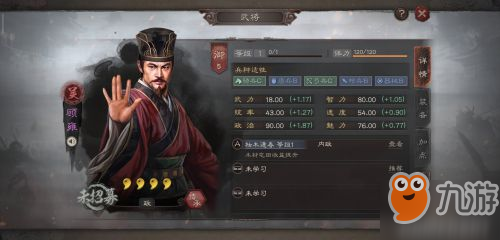 《三国志战略版》顾雍怎么玩 顾雍玩法技巧攻略