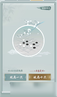 《江湖悠悠》棋局怎么玩 棋局玩法小技巧分享