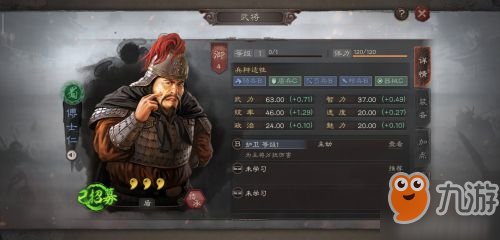 《三國志戰(zhàn)略版》傅士仁怎么玩 傅士仁玩法攻略大全