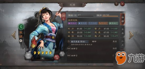 《三国志战略版》张姬怎么使用 张姬使用攻略