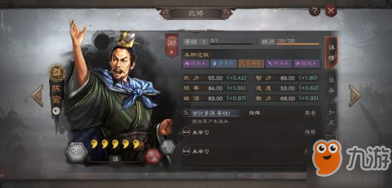 《三国志战略版》陈宫怎么使用 陈宫使用方法