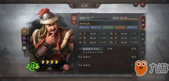 《三国志战略版》张绣怎么使用 张绣使用技巧