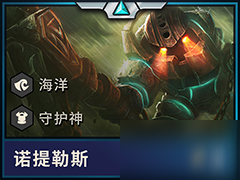 云顶之弈泰坦属性介绍 泰坦最强阵容攻略