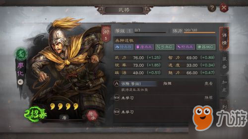 《三国志战略版》廖化怎么样 武将使用技巧分享