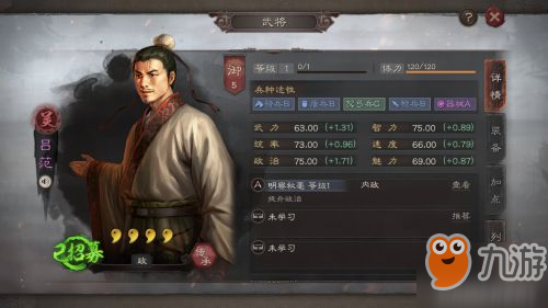 《三国志战略版》吕范武将怎样 吕范用法一览