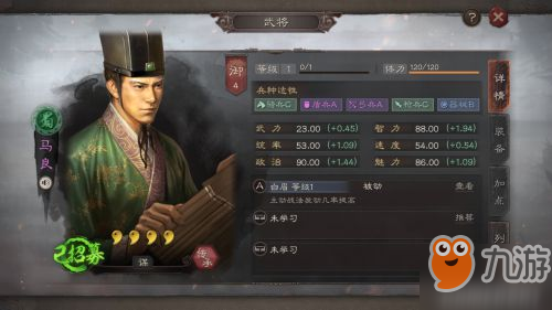 《三国志战略版》马良怎么样 马良用法一览