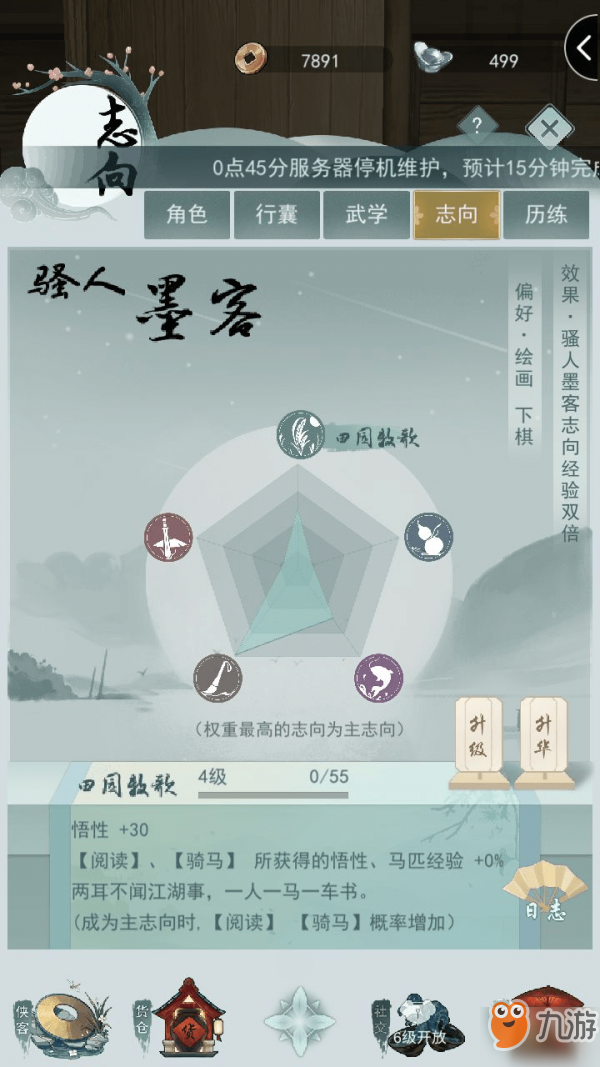 《江湖悠悠》怎么升级 升级方法分享