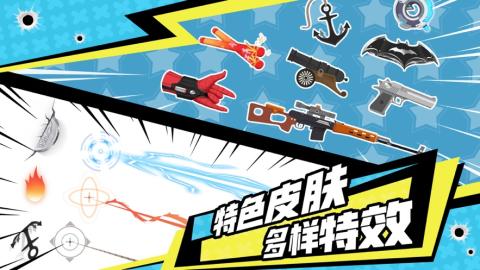 絕地射擊2020截圖2