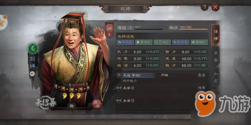 《三國志戰(zhàn)略版》劉禪怎么玩 劉禪武將攻略