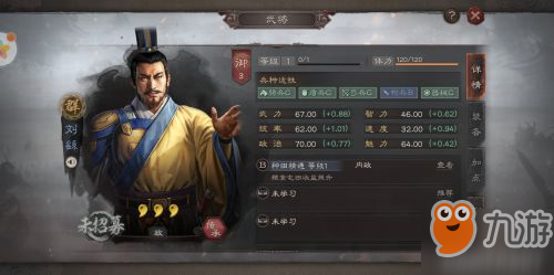 《三國志戰(zhàn)略版》劉繇武將怎么使用 劉繇用法攻略