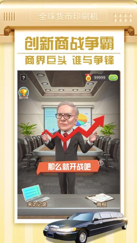 环球家族截图2