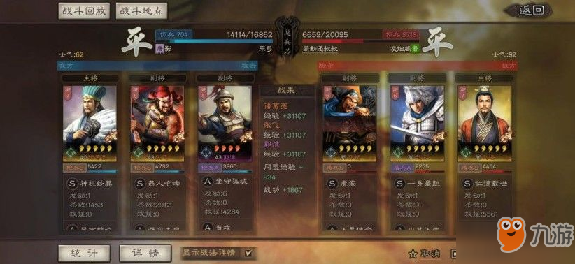 《三國志戰(zhàn)略版》核心武將怎么選 核心武將選擇推薦