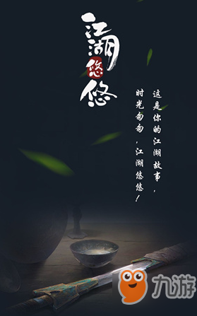 《江湖悠悠》怎么種田 種田玩法推薦