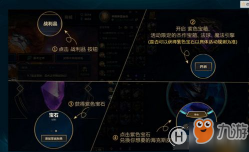 《LOL》杰作宝箱开宝石概率怎么样 杰作宝箱开宝石概率分析