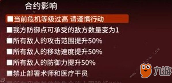 《明日方舟》切城25怎么打 切城25打法解析