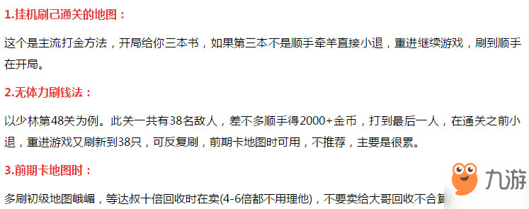 《我功夫特?！方饚旁趺纯焖偎⒔饚?快速刷金幣方法