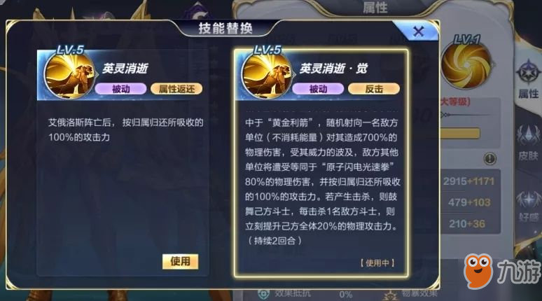 《圣斗士星矢手游》神圣衣射手座怎么玩 新版神圣衣射手座玩法攻略