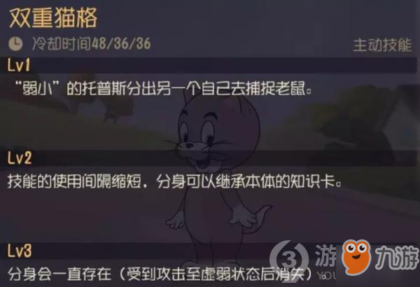 《貓和老鼠手游》托普斯怎么玩 托普斯技能玩法技巧教學攻略