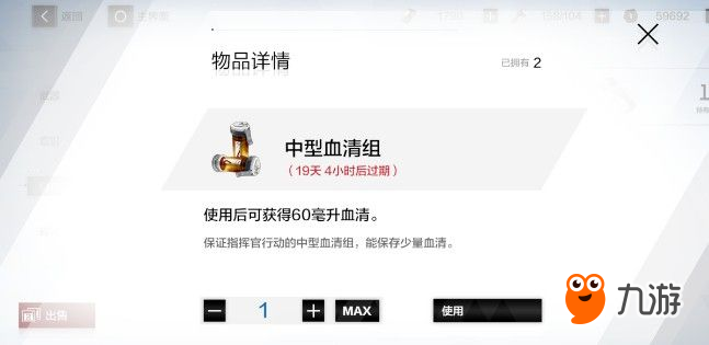 《战双帕弥什》血清如何兑换 黑卡兑换血清比例一览