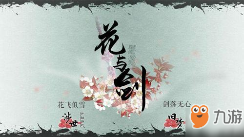 《花與劍》月亮石怎么得 月亮石獲取攻略