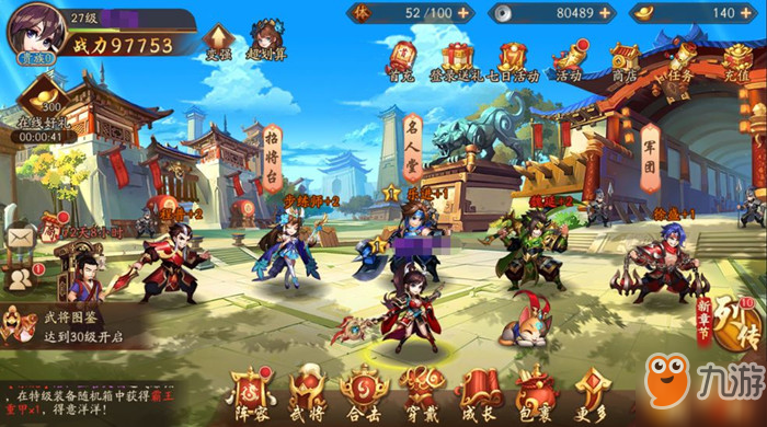 《少年三国志2》怎么打二人转卡Bug 二人转卡Bug打法攻略