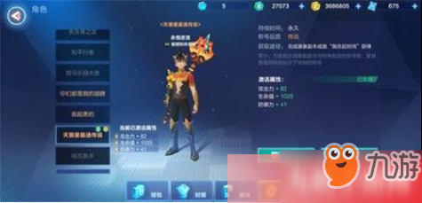 《我的起源》天狼星最速传说称号怎么得 天狼星最速传说称号获取方法截图