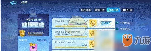 《跑跑卡丁车手游》排位赛累计6次前三名任务怎么做 排位赛累计6次前三名任务攻略