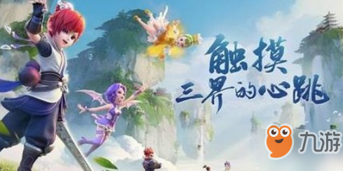 梦幻西游3D宝宝哪个好 宝宝选择技巧