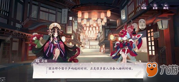 《阴阳师百闻牌》三目的客房大冒险答案是什么 三目的客房大冒险答案分享截图