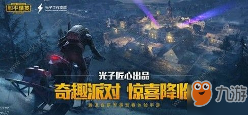 《和平精英》升级核心有什么作用 升级核心作用介绍